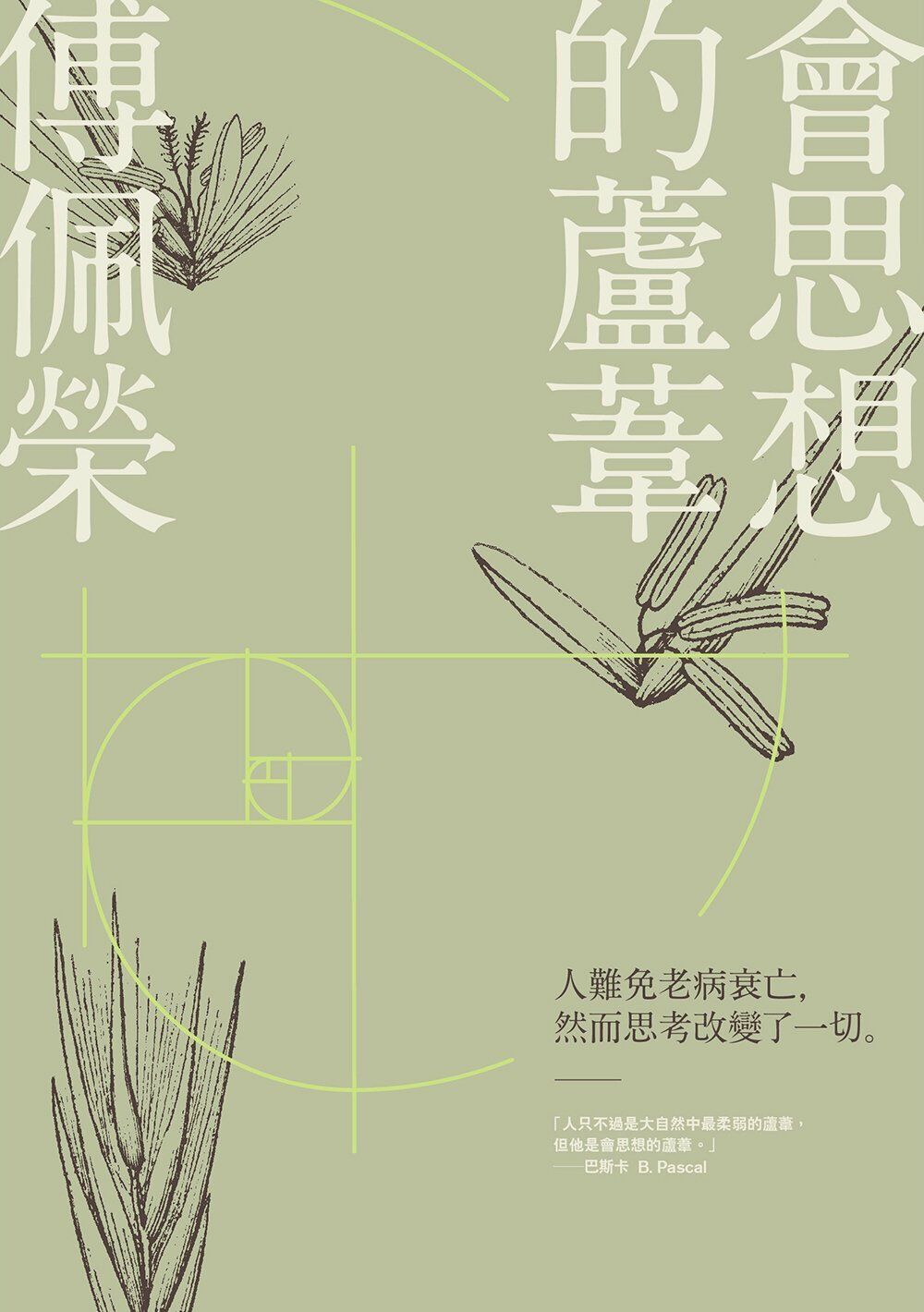 books_fupeirong_053