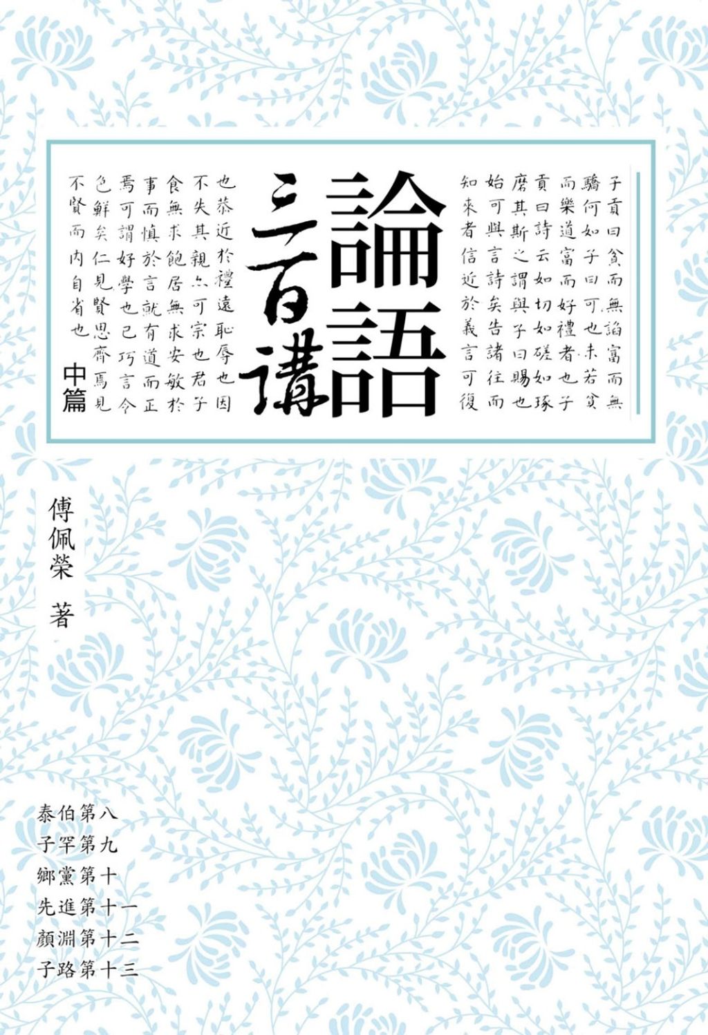 books_fupeirong_055