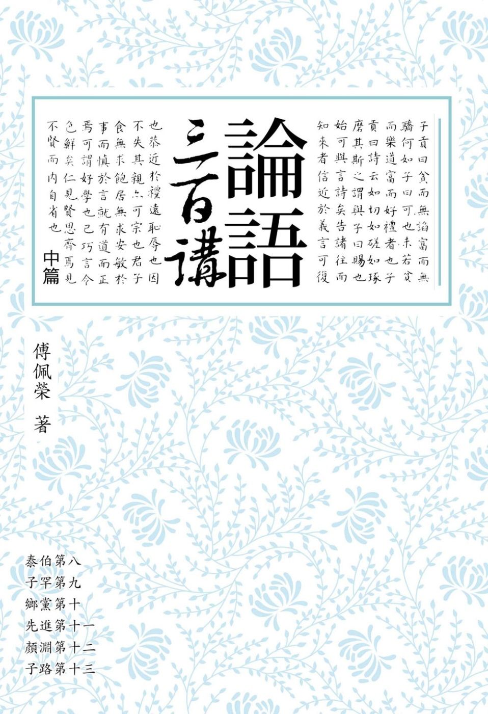 books_fupeirong_055