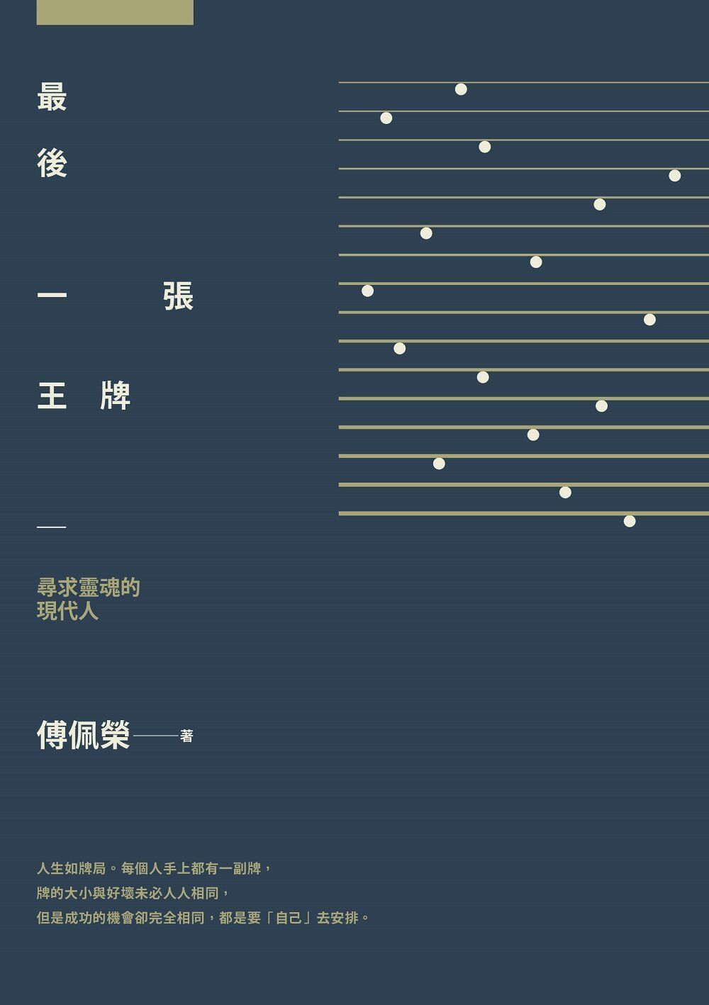 books_fupeirong_060