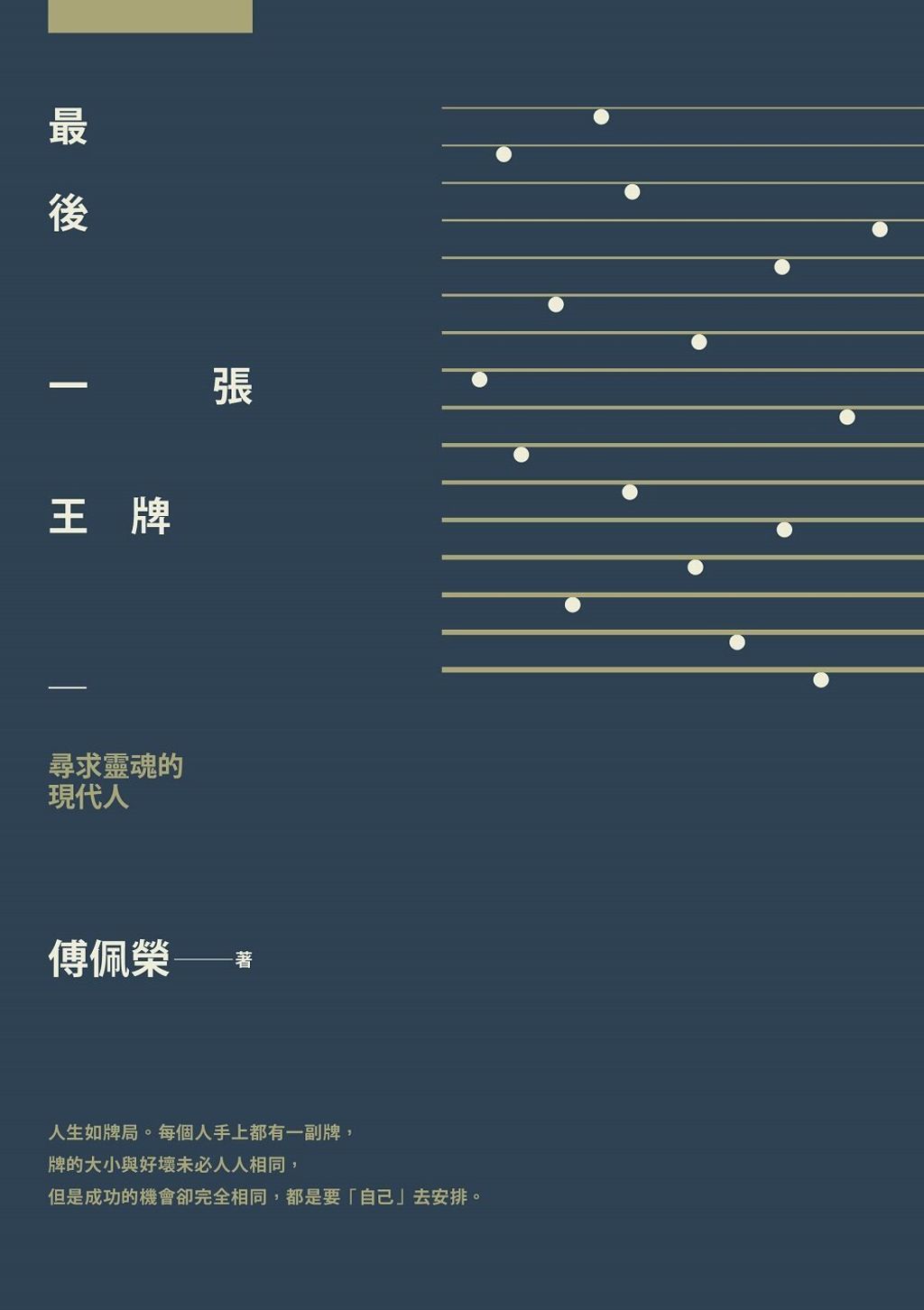 books_fupeirong_060