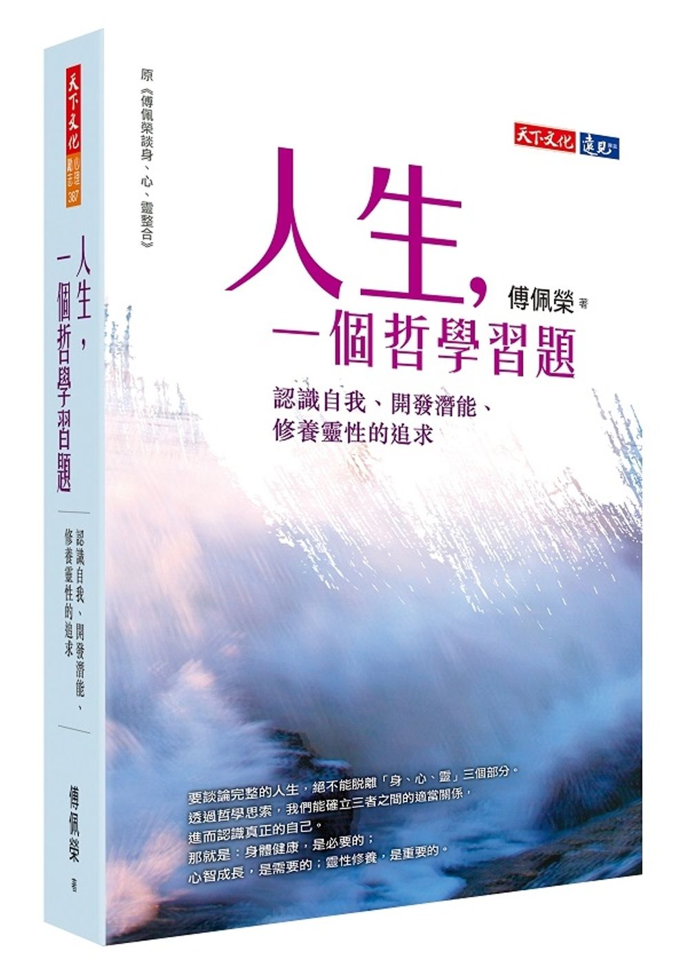 books_fupeirong_065