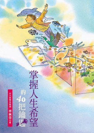 books_fupeirong_067