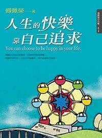 books_fupeirong_070