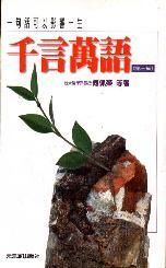 books_fupeirong_077