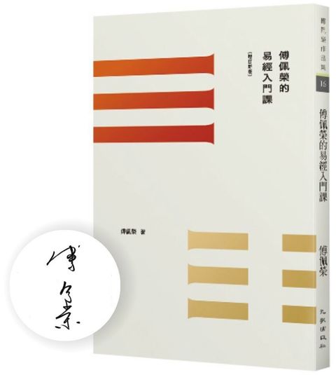 books_fupeirong_084