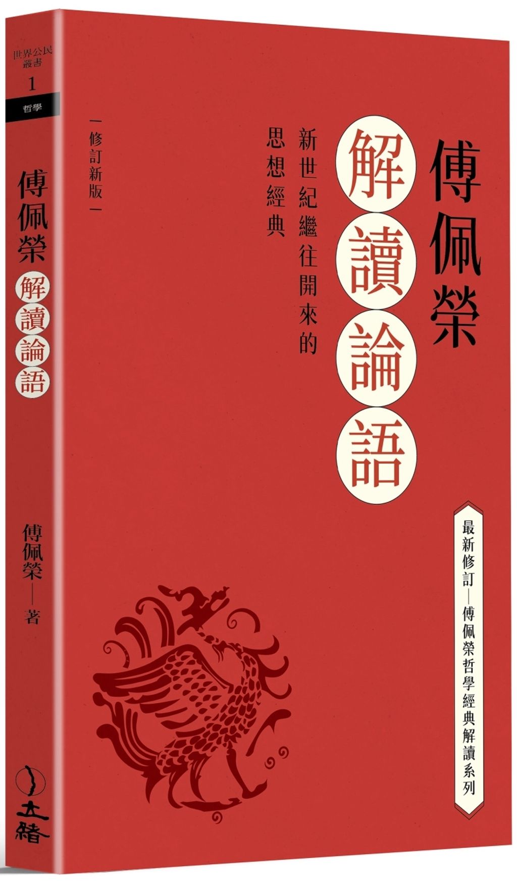 books_fupeirong_085