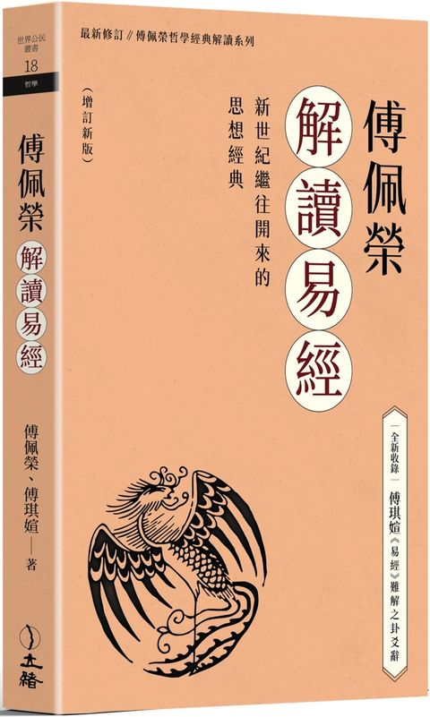 books_fupeirong_086