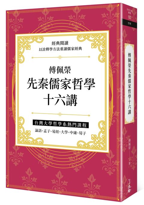 books_fupeirong_087