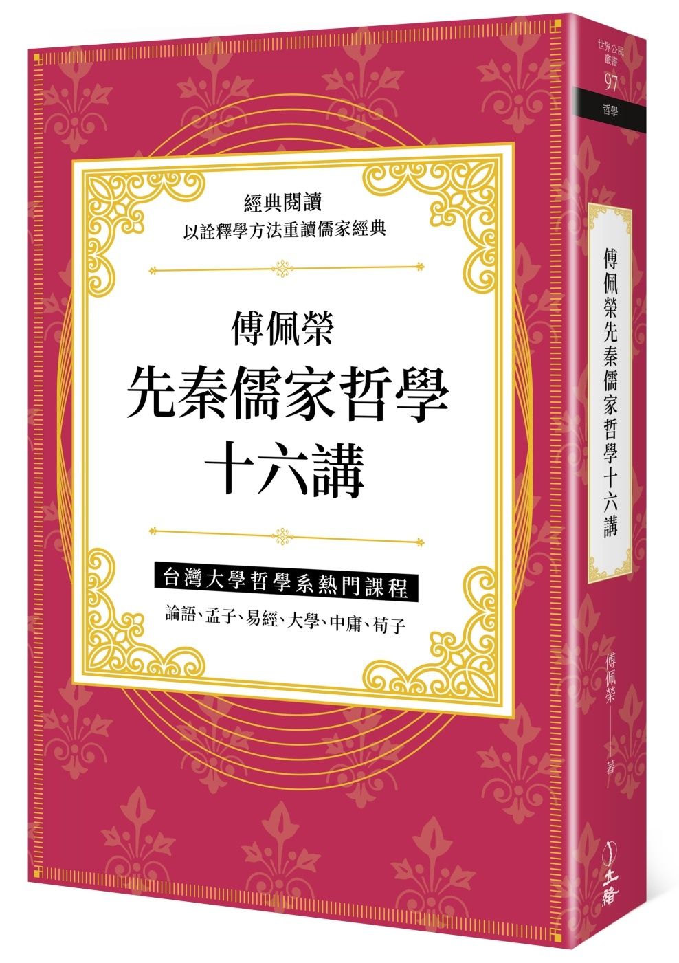books_fupeirong_087