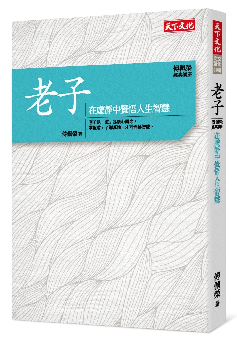 books_fupeirong_088