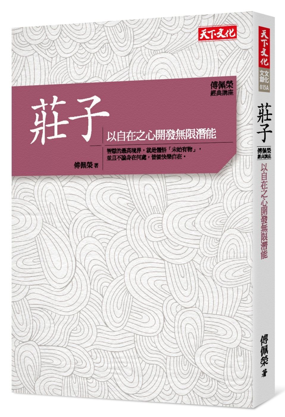 books_fupeirong_089