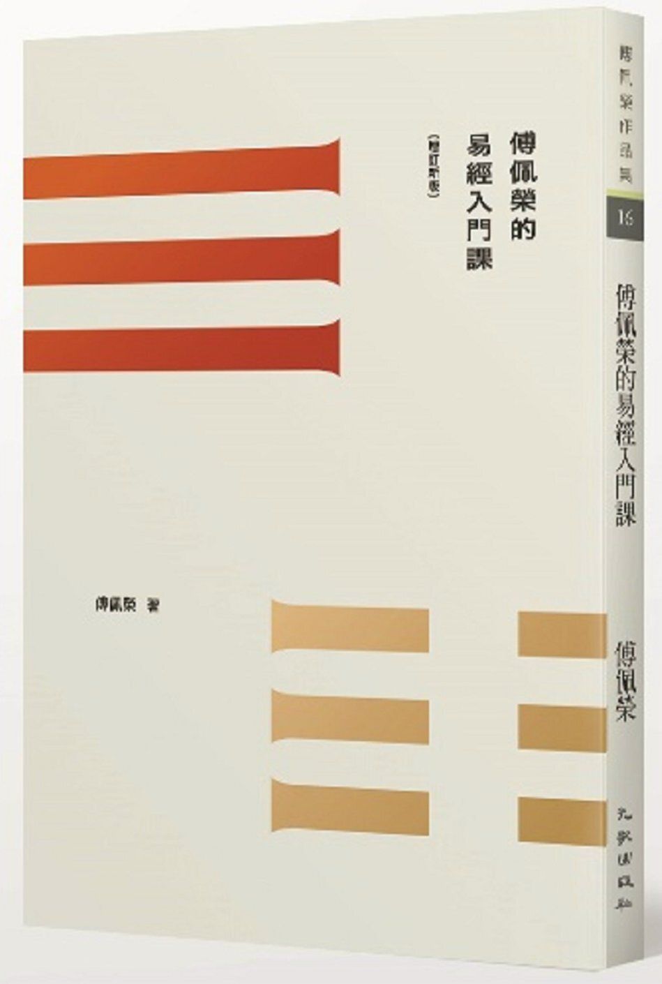 books_fupeirong_090