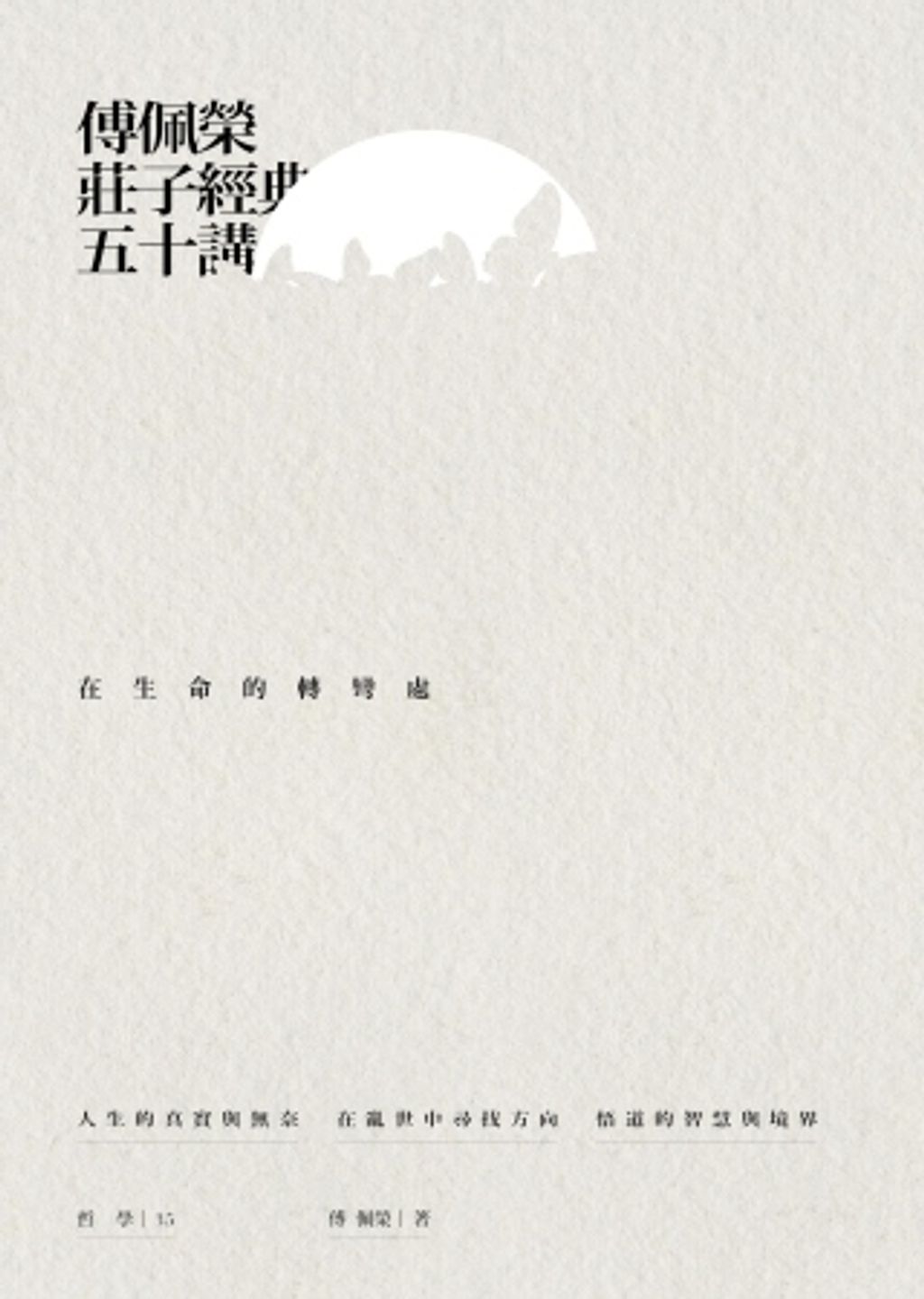 books_fupeirong_091