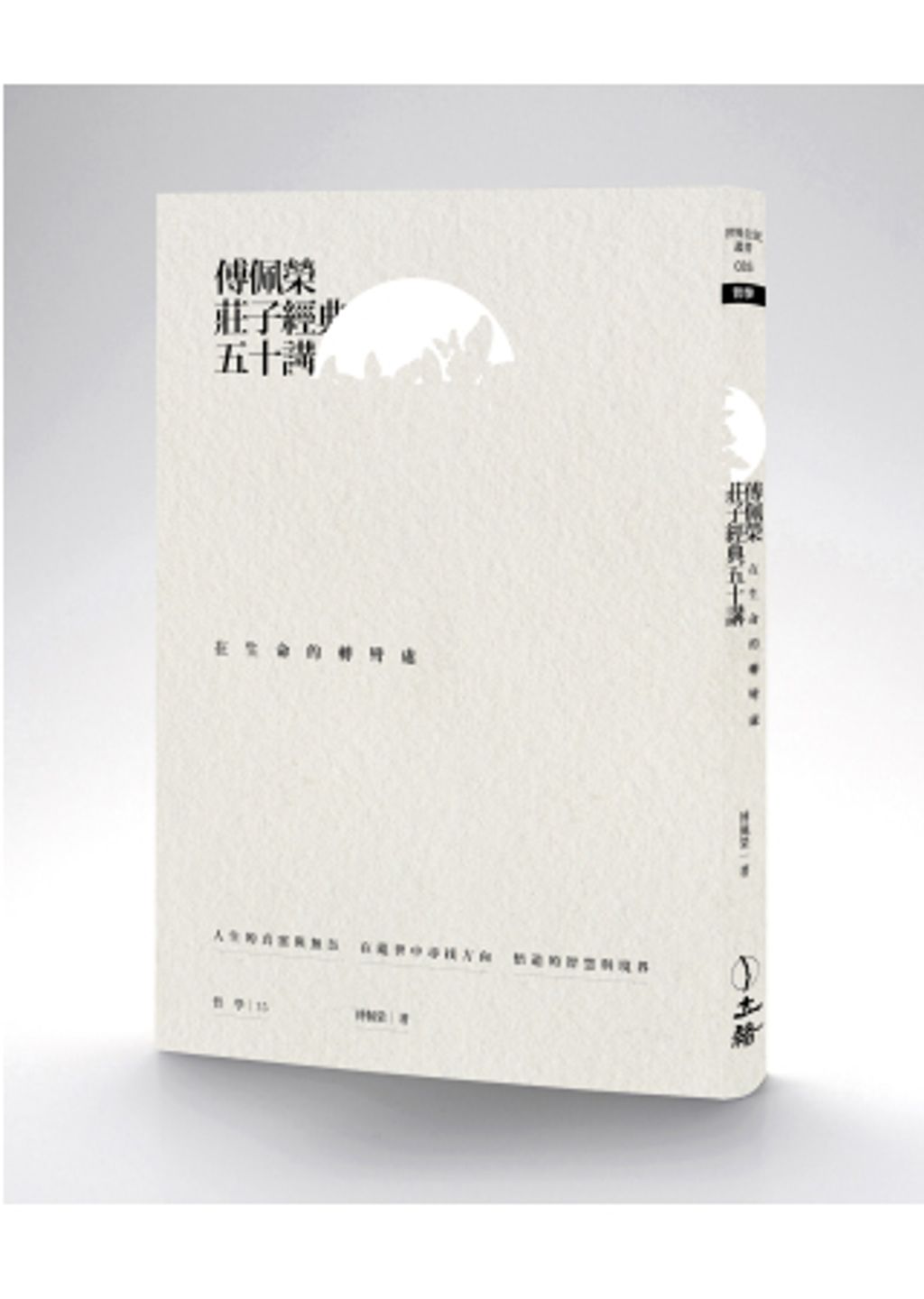 books_fupeirong_092