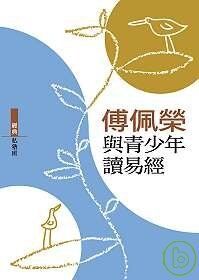 books_fupeirong_094