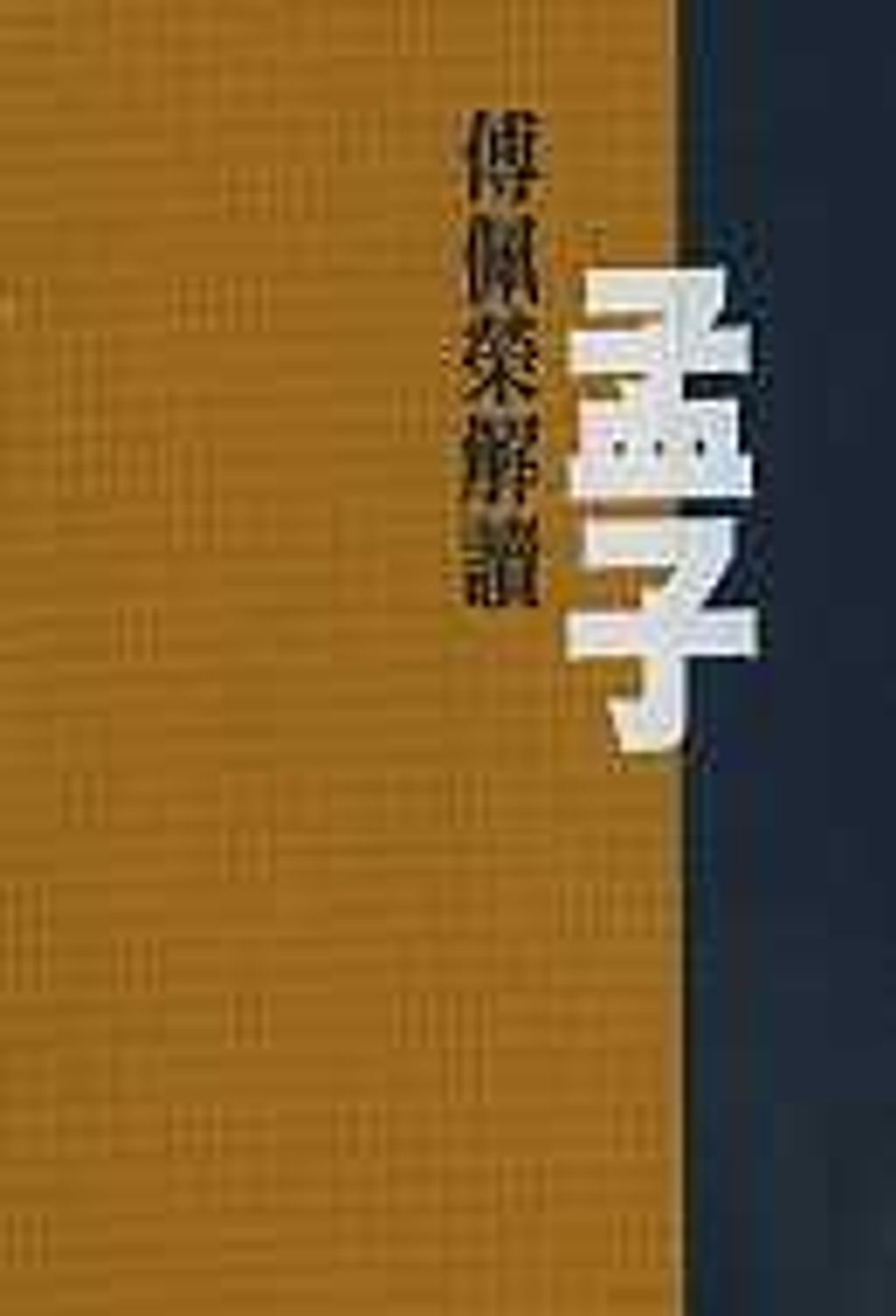 books_fupeirong_095