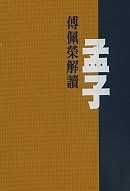 books_fupeirong_095