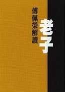books_fupeirong_096