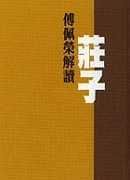 books_fupeirong_097