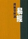 books_fupeirong_098