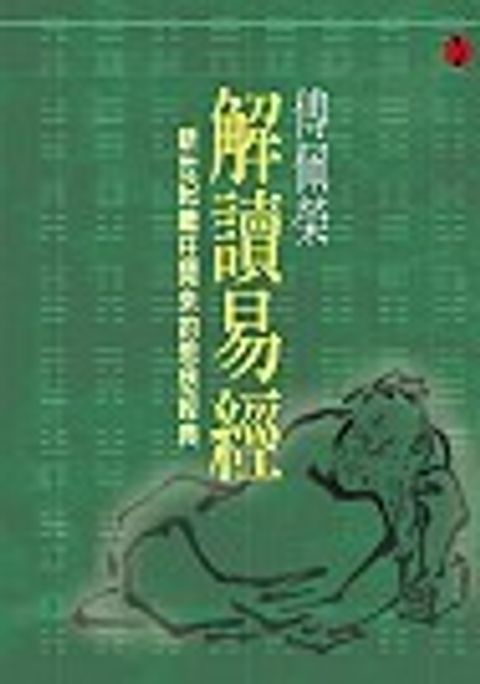 books_fupeirong_099