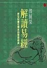 books_fupeirong_099