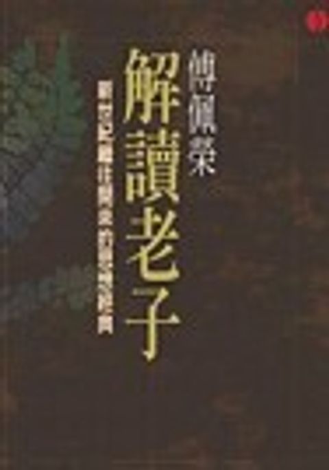 books_fupeirong_101