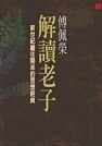 books_fupeirong_101