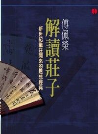books_fupeirong_102