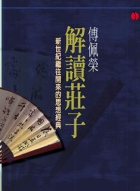 books_fupeirong_102