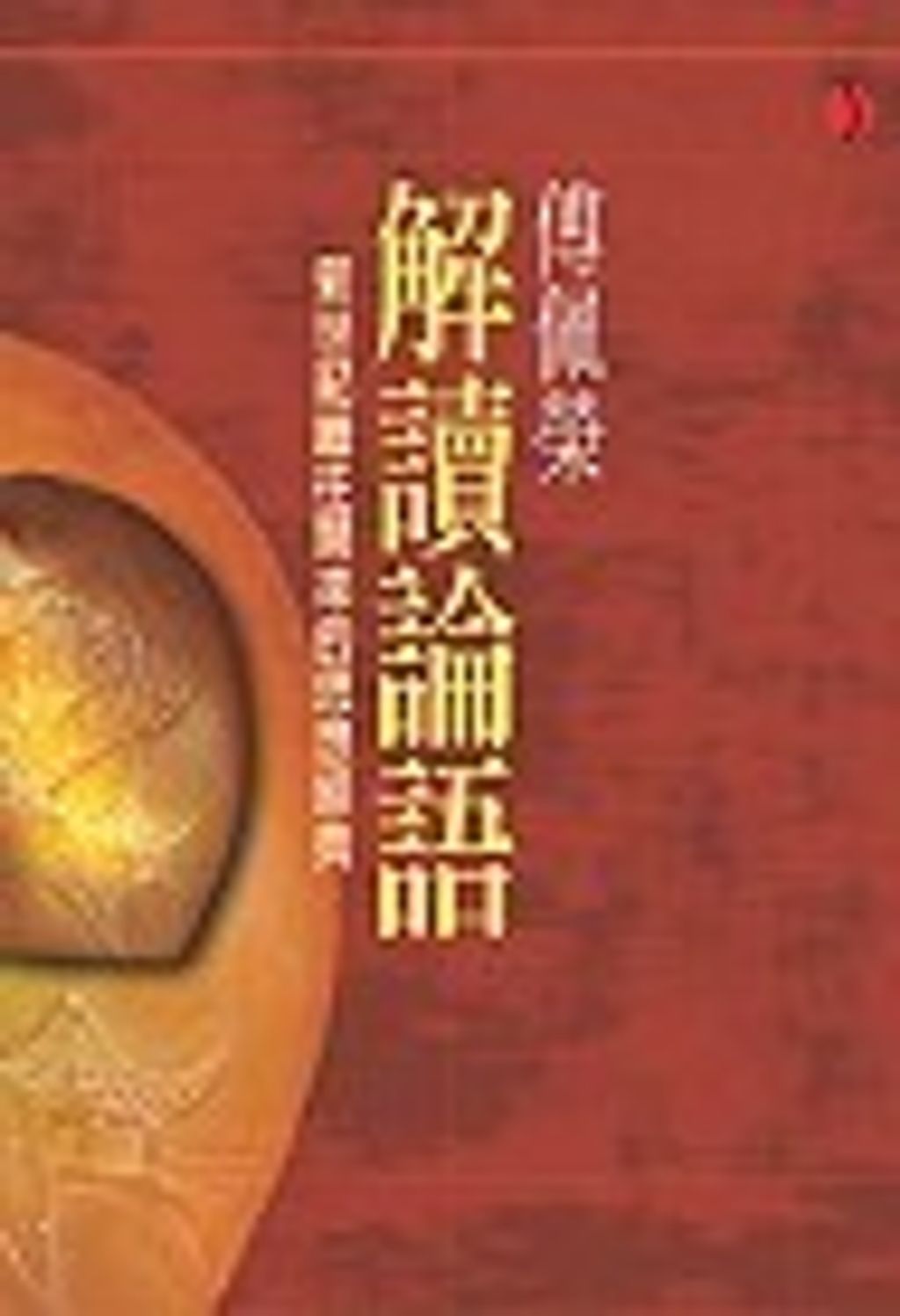 books_fupeirong_103