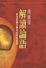 books_fupeirong_103