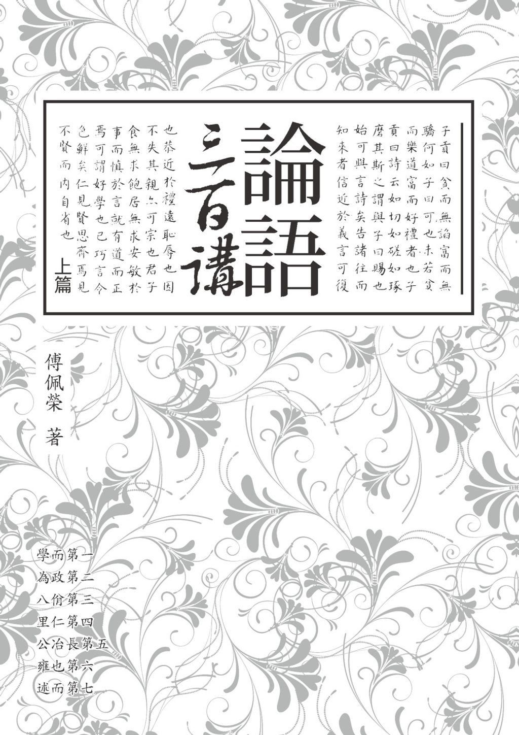 books_fupeirong_104