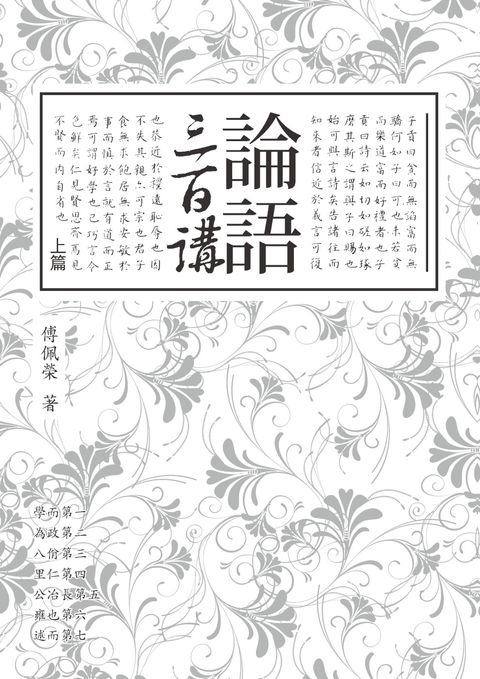 books_fupeirong_104