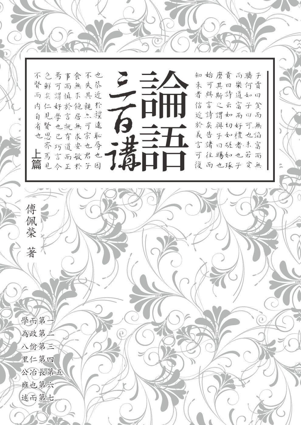 books_fupeirong_104