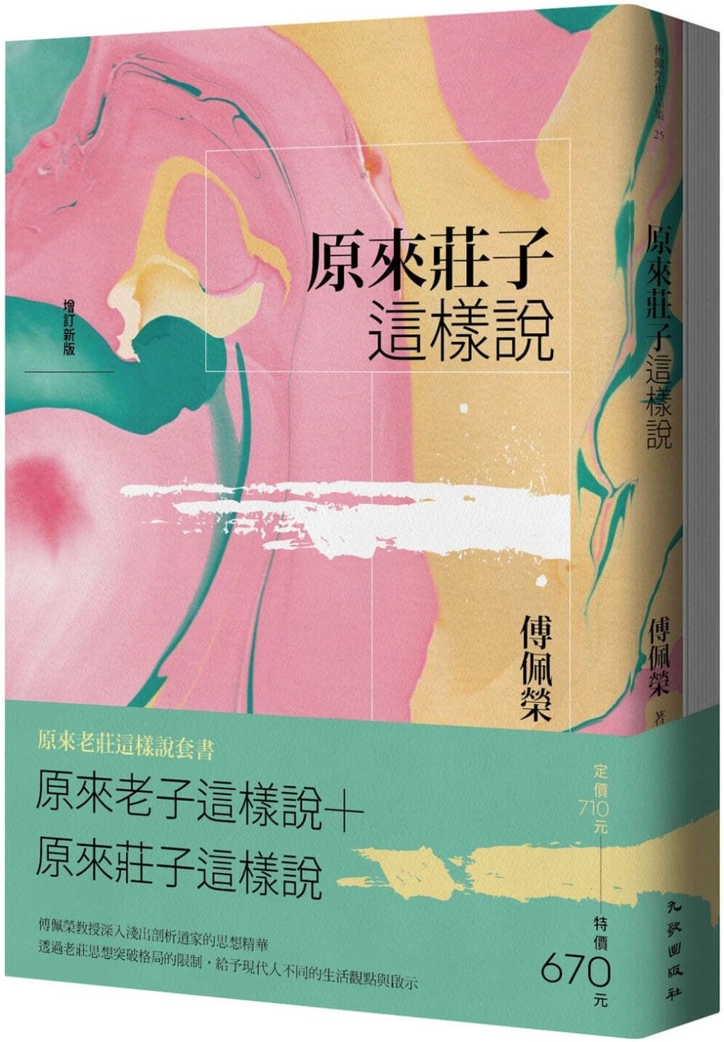 books_fupeirong_105