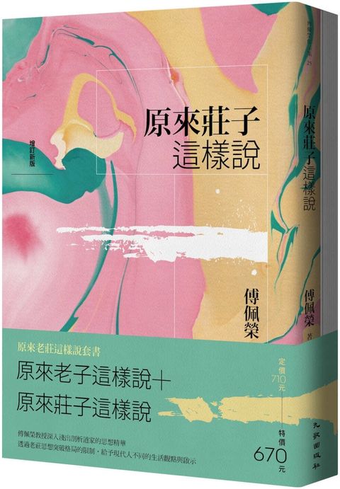 books_fupeirong_105