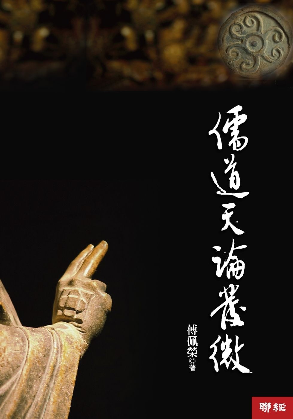 books_fupeirong_106