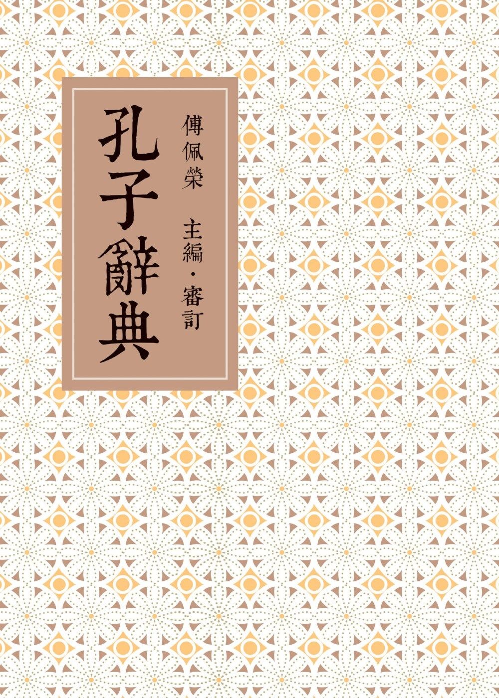 books_fupeirong_108