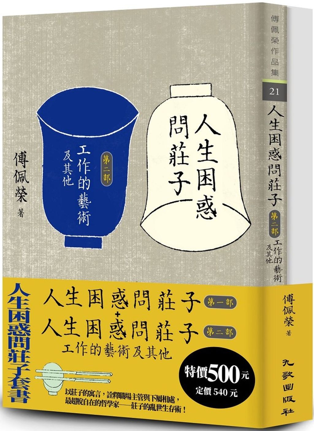 books_fupeirong_109
