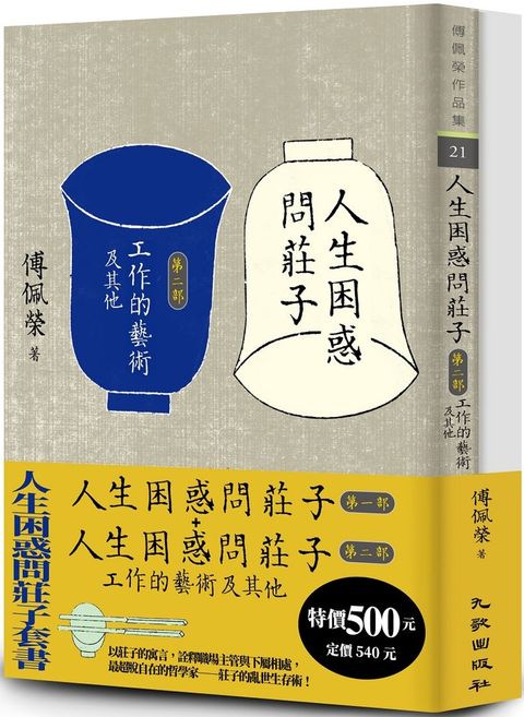 books_fupeirong_109