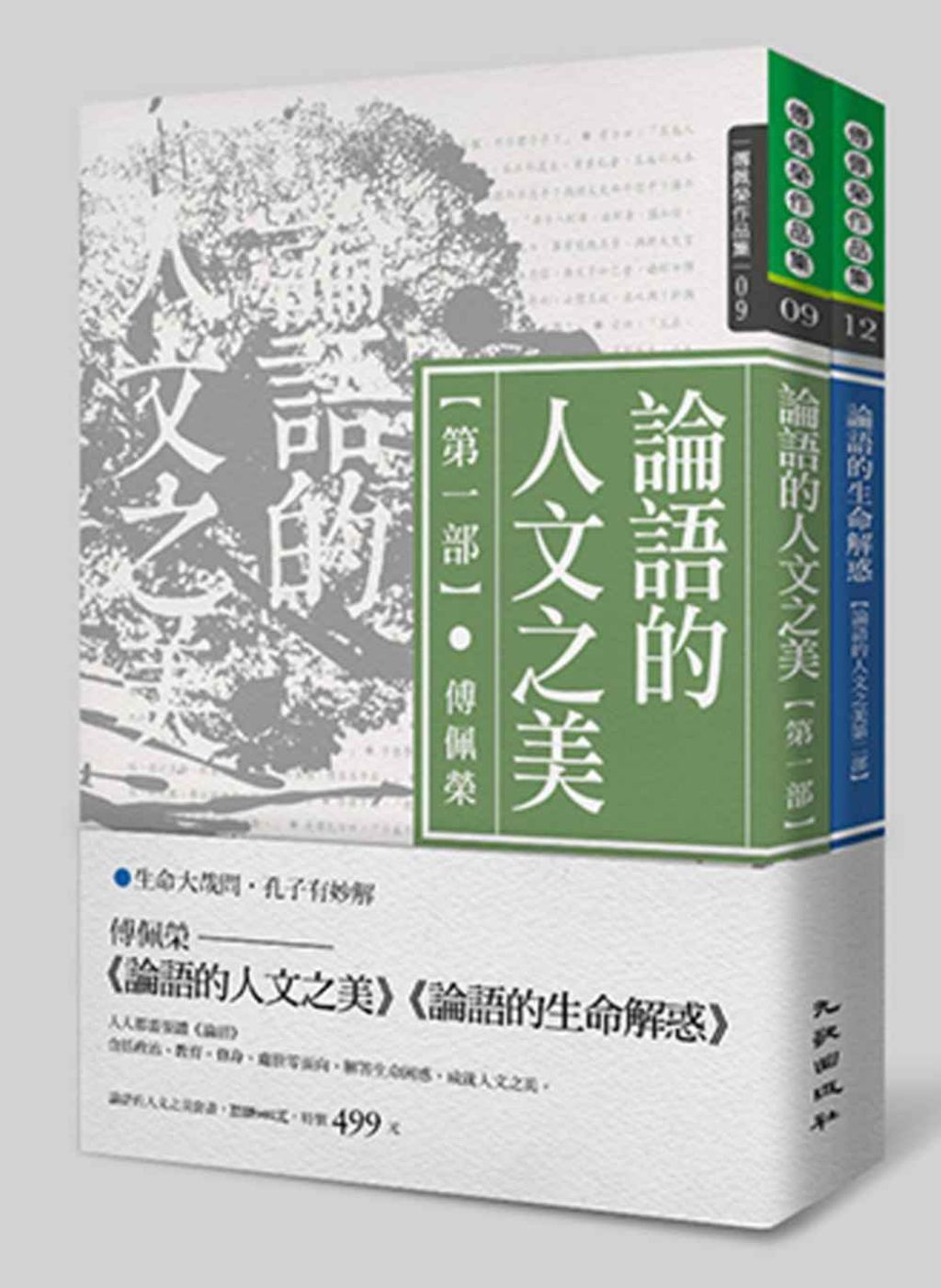 books_fupeirong_117