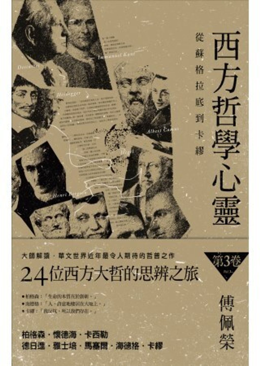 books_fupeirong_120