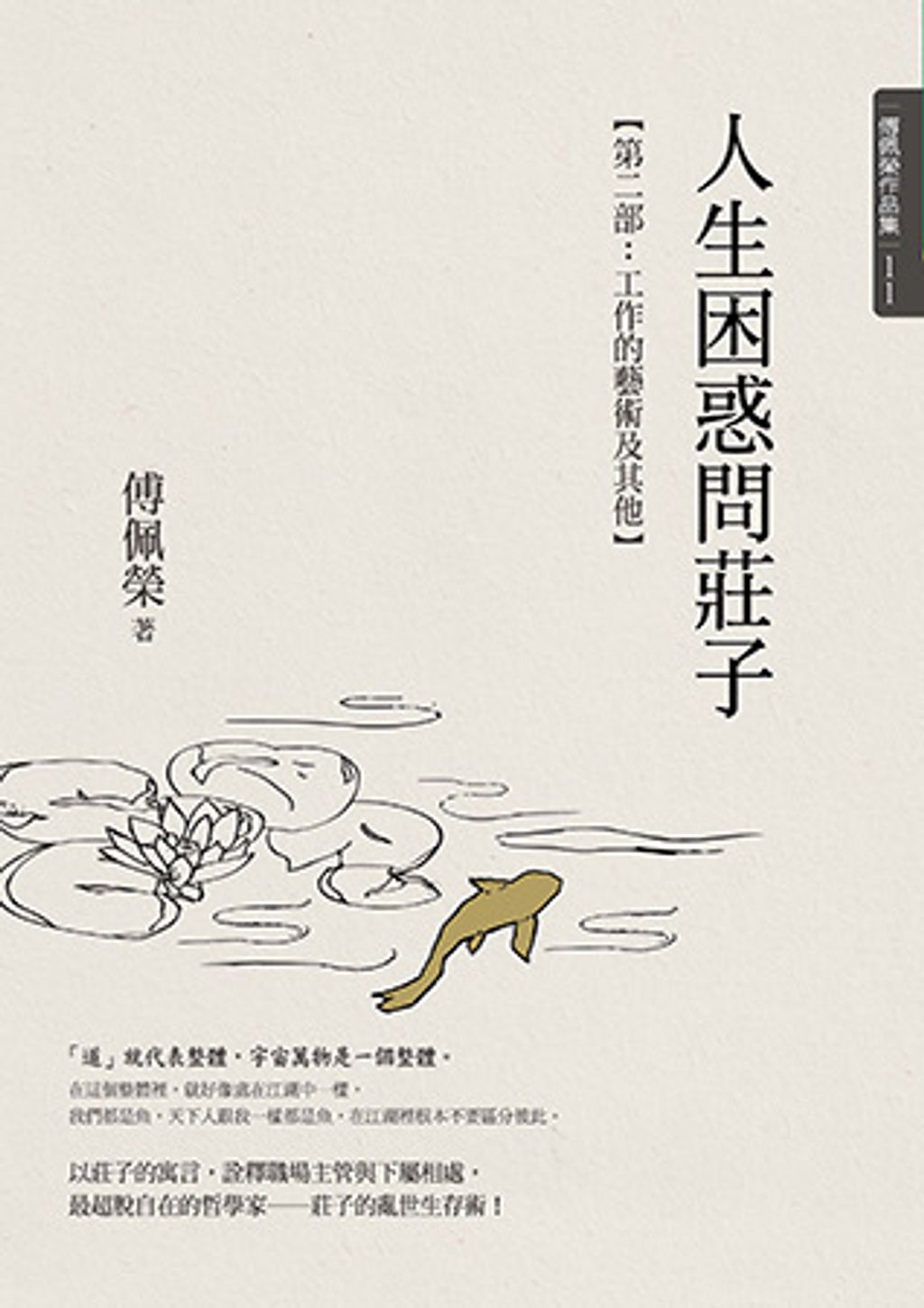 books_fupeirong_122