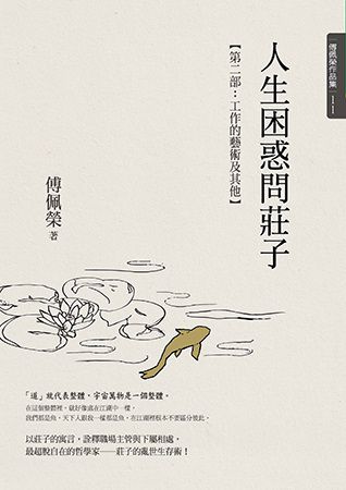 books_fupeirong_122