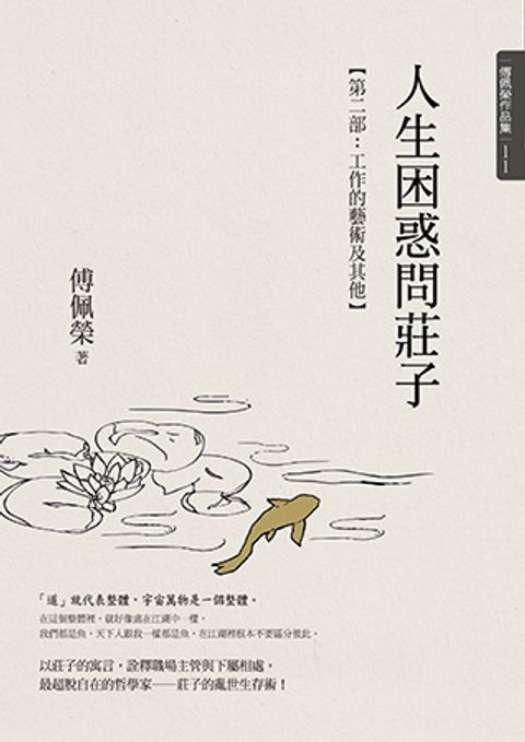 books_fupeirong_122