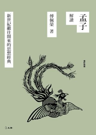 books_fupeirong_124