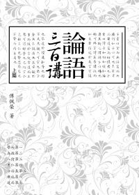 books_fupeirong_128