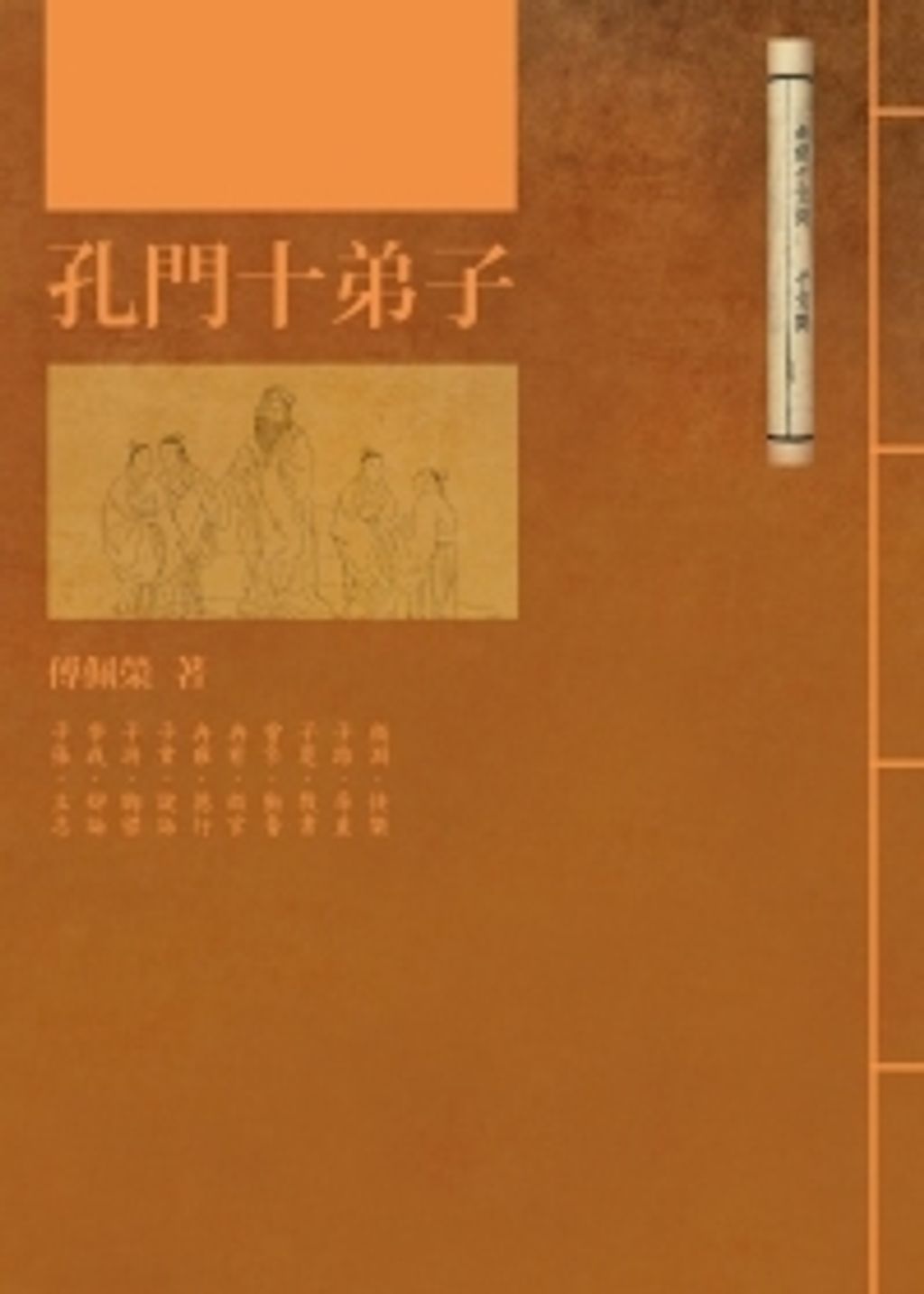 books_fupeirong_130